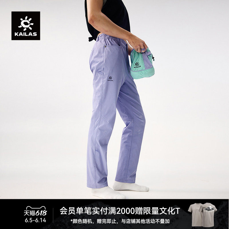 KAILAS凯乐石9a攀岩裤直筒裤轻量春夏耐磨高弹抗撕裂户外徒步女裤