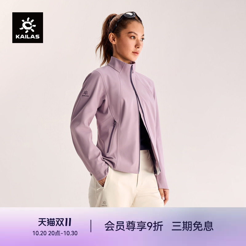 KAILAS凯乐石M8 IC立领收腰修身软壳衣外套防风防泼户外运动女款