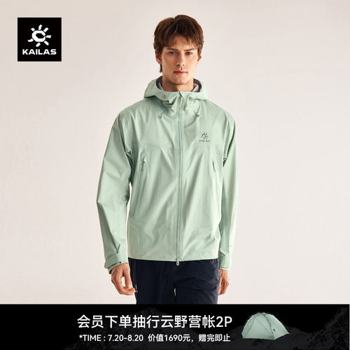 KAILAS凯乐石 博格达LT冲锋衣防风防水透气轻量春夏登山徒步外套