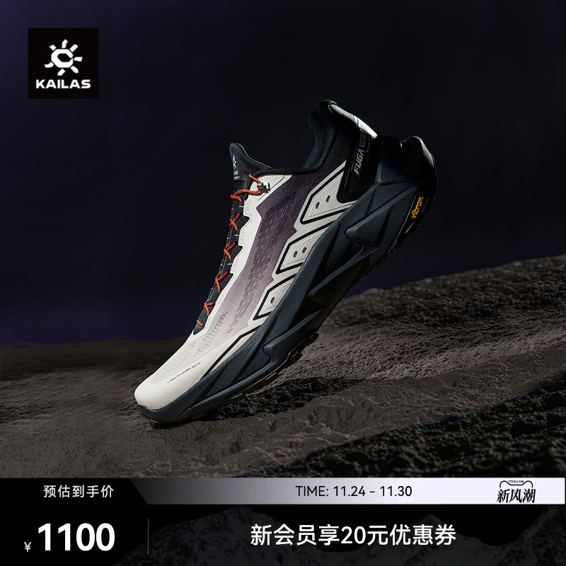 KAILAS凯乐石FUGA Yao 2低帮跑山鞋缓震回弹防滑透气户外徒步男女
