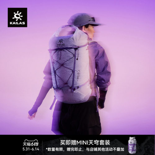 KAILAS凯乐石 AETHER-LT II天穹LT-II20轻量登山冲顶背包徒步男女