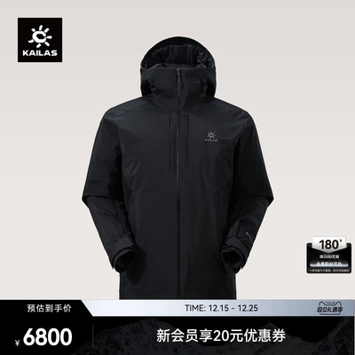 KAILAS凯乐石男款硬壳羽绒服800蓬保暖GTX防水防风户外登山徒步