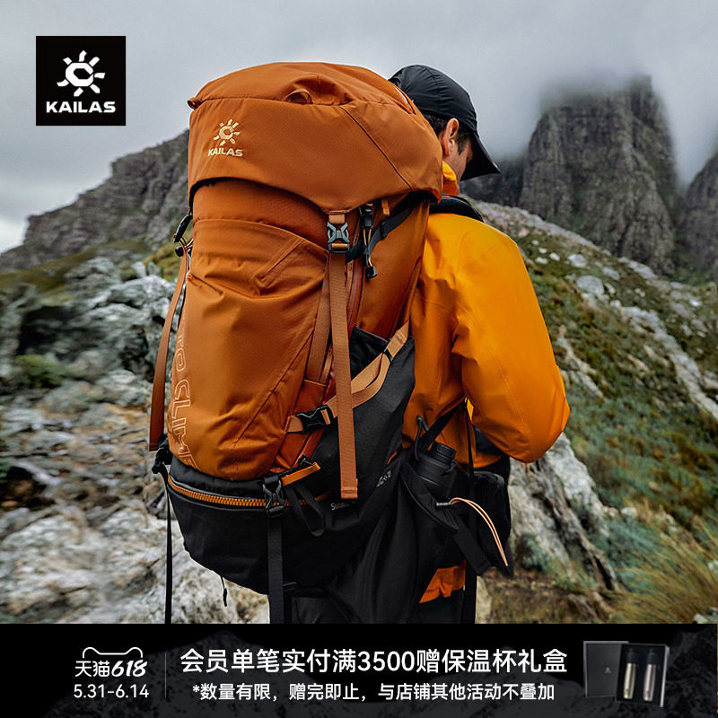 KAILAS凯乐石 巅峰Carbon III 50+5 登山徒步背包碳板户外男女