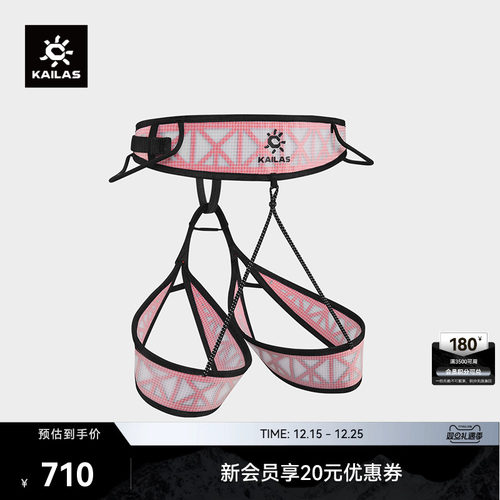 凯乐石安全带Kailas攀登攀岩