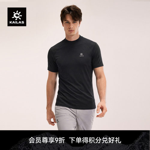 KAILAS凯乐石 XM1美利奴羊毛高圆领T恤透气抑味防晒户外徒步男款