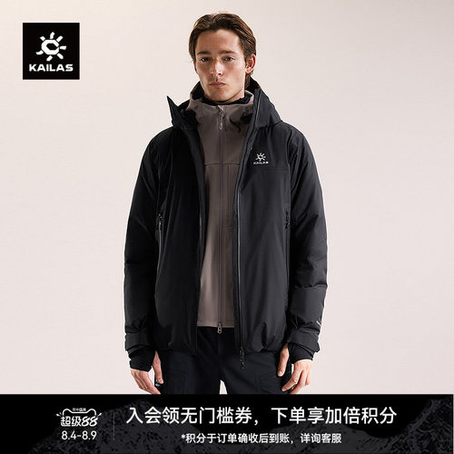 KAILAS凯乐石阿斯本暖壳羽绒服鹅绒保暖FLT防风防水户外运动男款