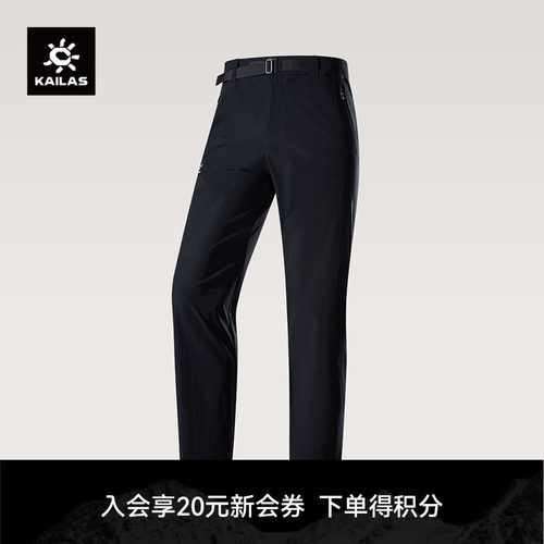 KAILAS凯乐石T9速干裤【耐磨版】CORDURA防泼夏透气登山徒步男