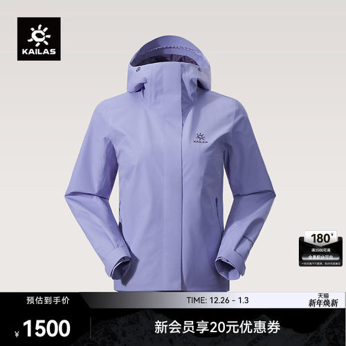 KAILAS凯乐石猎风Advanced冲锋衣防风防水登山外套户外运动徒步女