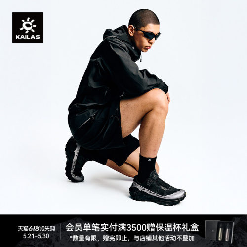 KAILAS凯乐石FUGA EX3 BOA越野跑山鞋防滑抓地透气户外徒步男女
