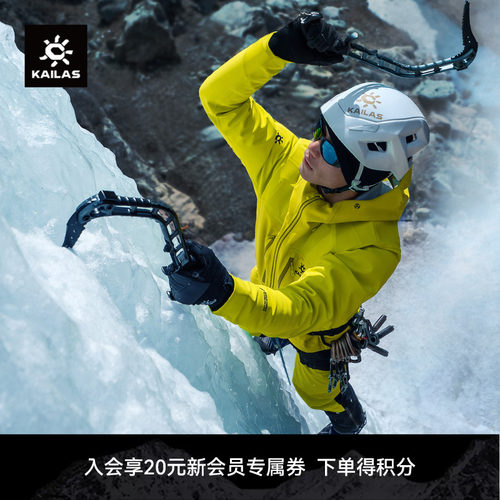 KAILAS凯乐石M8IC PRO冰软壳外套耐磨缓震防风保暖户外攀登男款