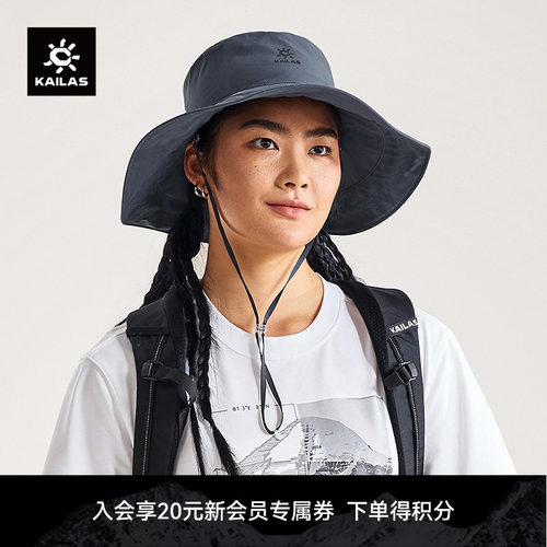 KAILAS凯乐石 大圆边帽轻量防泼水速干中性款