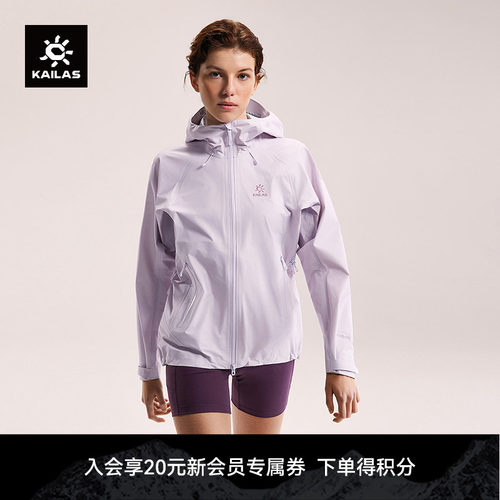 KAILAS凯乐石博格达LT冲锋衣轻量防风防水透湿春夏登山徒步外套女