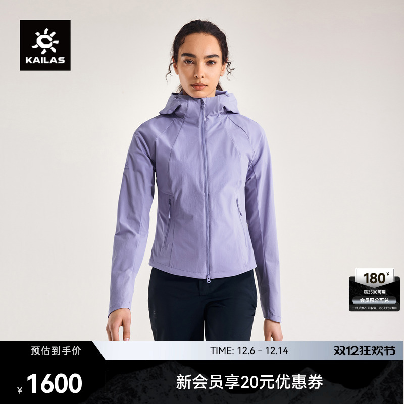 KAILAS凯乐石M8-LT连帽软壳衣外套防泼透汽轻量户外夹克徒步女款