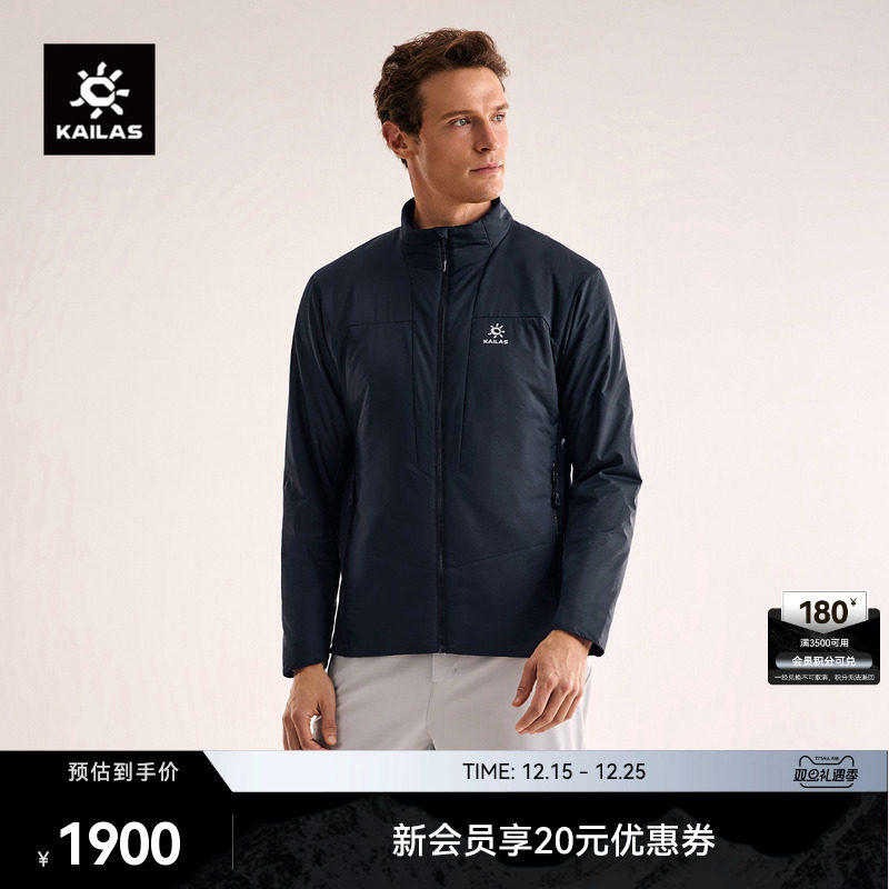 KAILAS凯乐石立领AT60运动保暖棉服A棉冬季防泼户外登山徒步男款