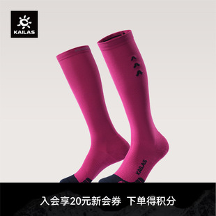 KAILAS凯乐石 高帮跑山袜 电光紫 KH2602205 女款