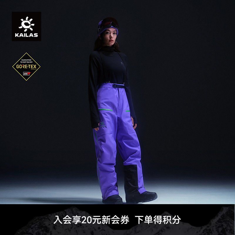 KAILAS凯乐石BM45硬壳高山滑雪长裤GTX防水防风保暖耐磨户外男女
