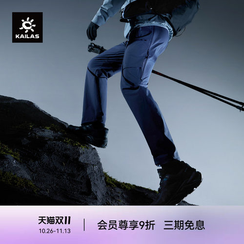 KAILAS凯乐石 T10-X 软壳裤CORDURA耐磨防风侧开散热户外徒步男裤