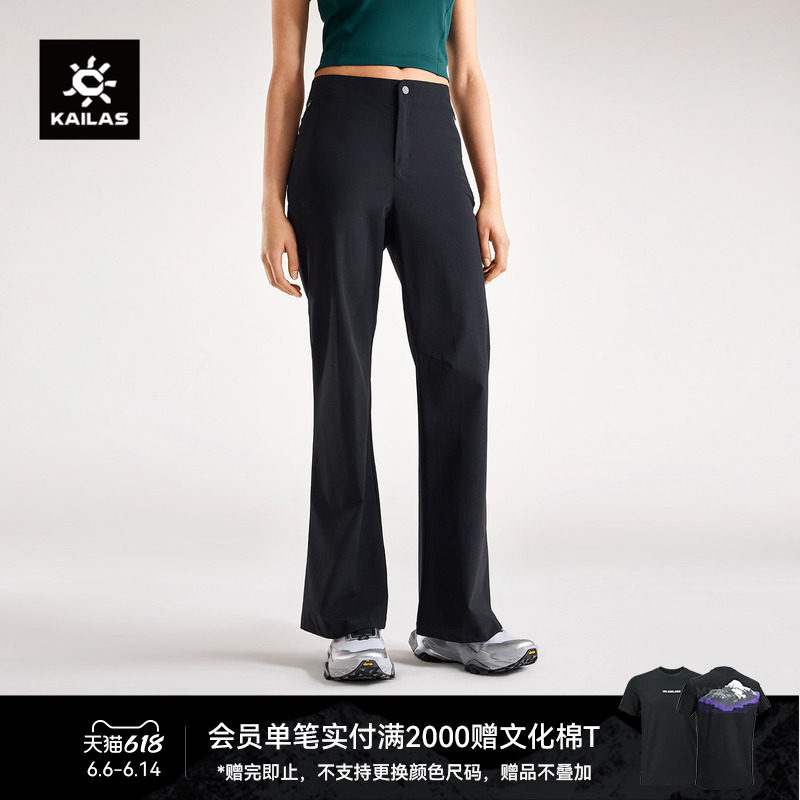 KAILAS凯乐石微喇裤凉感抑菌快干裤户外运动徒步女裤