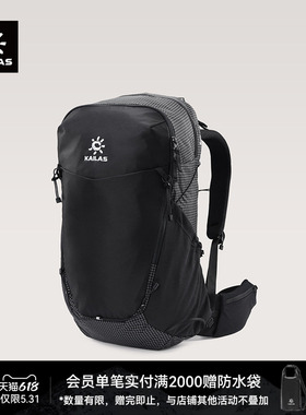 KAILAS凯乐石远山 Far Mountain30L单日徒步背包轻量透气登山男女