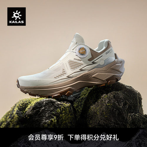 KAILAS凯乐石FUGA EX3 BOA越野跑山鞋透气防滑户外登山徒步女鞋