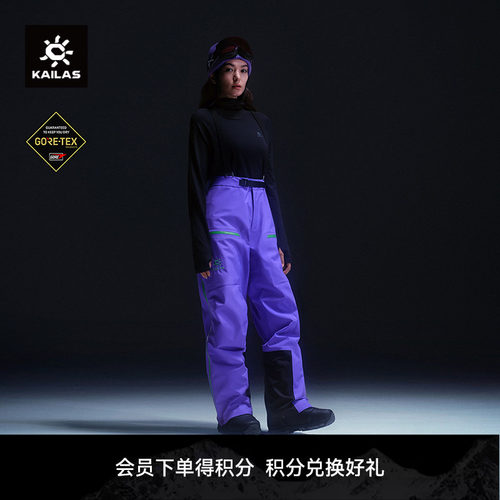 KAILAS凯乐石BM45硬壳高山滑雪长裤GTX防水防风保暖耐磨户外男女