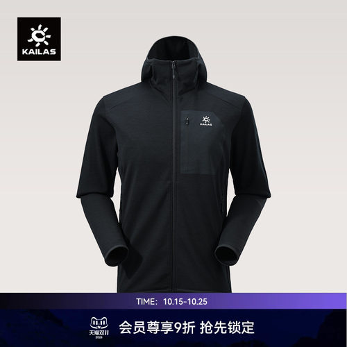 KAILAS凯乐石 XM4连帽全开美利奴羊毛抓绒衣吸湿保暖户外徒步男款