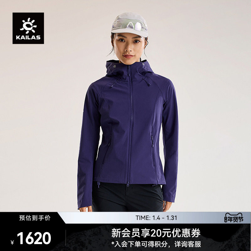 KAILAS凯乐石M8连帽软壳衣外套防风防泼耐磨户外夹克登山徒步女款,户外/登山/野营/旅行用品,软壳衣,淘宝优惠券,粉丝福利购,淘宝优惠卷