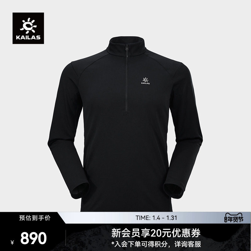 KAILAS凯乐石半开功能长袖T恤吸湿排汗保暖户外登山技术攀登男,户外/登山/野营/旅行用品,速干T恤,淘宝优惠券,粉丝福利购,淘宝优惠卷
