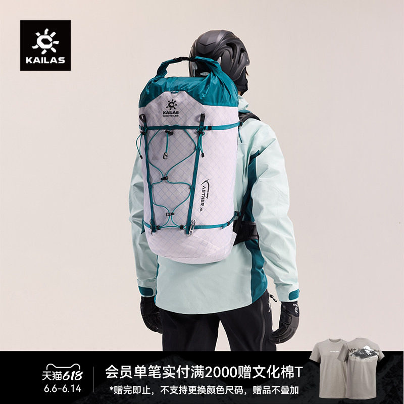 KAILAS凯乐石 AETHER II 天穹II 30 技术攀登背包透气FIT背负男女