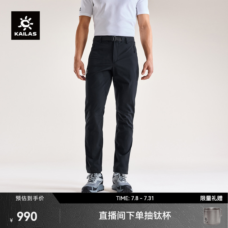 KAILAS凯乐石T9速干裤【耐磨版】防泼CORDURA户外夏秋登山徒步男