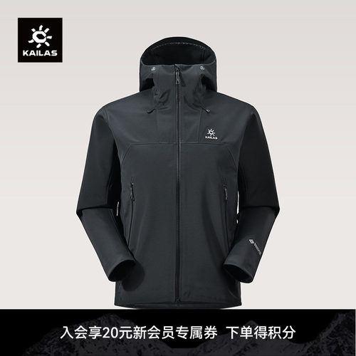 KAILAS凯乐石M8IC MAX连帽GTX软壳衣外套防风防泼水加绒保暖男款
