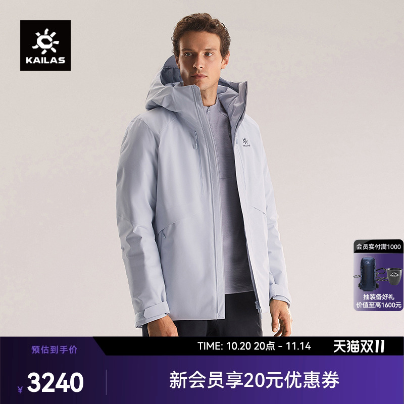 KAILAS凯乐石阿莱奇硬壳羽绒服650蓬鹅绒保暖户外登山徒步通勤男