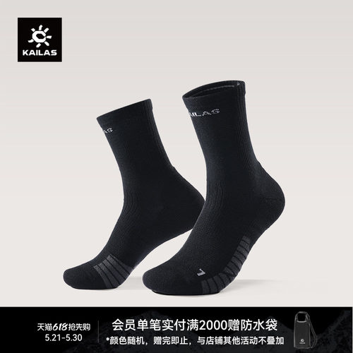 KAILAS凯乐石 男款重装中帮徒步袜 KH2602101