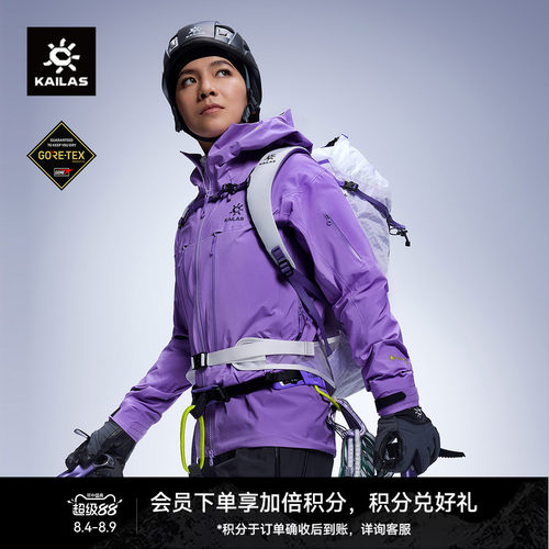凯乐石MONTX-PRO硬壳冲锋衣