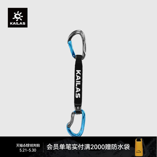凯乐石快挂KailasVacuo