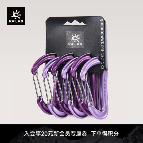 KAILAS凯乐石 Onsight Wire Sixpack钢丝门锁 6副套装 EC407S