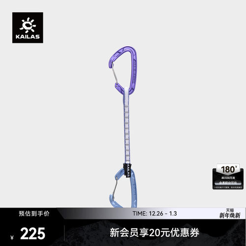 KAILAS凯乐石 Flash  Wire 闪电钢丝门快挂 18CM EC402B