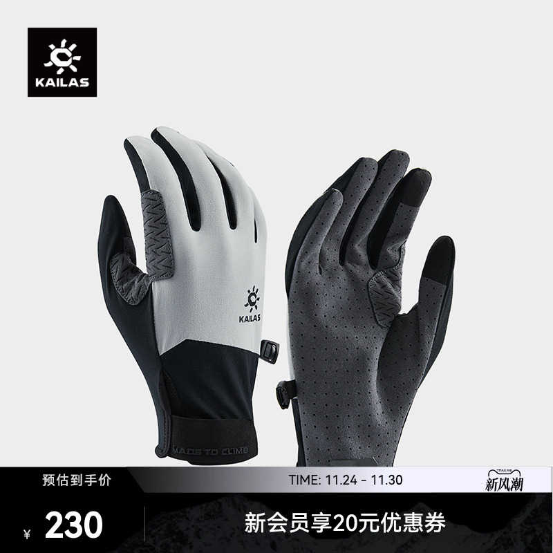 KAILAS凯乐石 女款全指徒步手套 KM2554201