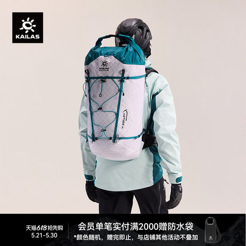 KAILAS凯乐石 AETHER II 天穹II 30 技术攀登背包透气FIT背负男女