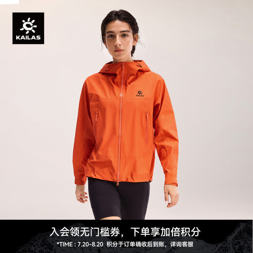 KAILAS凯乐石博格达冲锋衣FLT防风防水户外轻量外套徒步登山女款