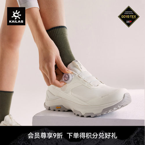 KAILAS凯乐石 界山GTX BOA低帮防水登山徒步鞋强抓地轻便徒步女鞋