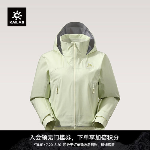 KAILAS凯乐石 短款冲锋衣FLT 3L防风防水透气徒步户外山地女款
