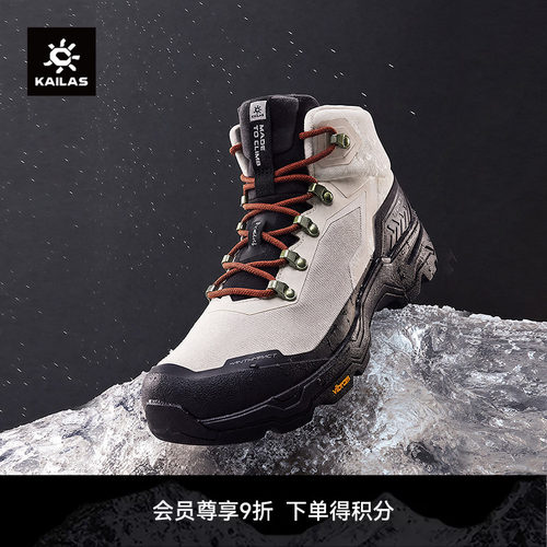 KAILAS凯乐石N44FLT MID冰面止滑雪地中帮徒步鞋防水薄绒秋冬男女