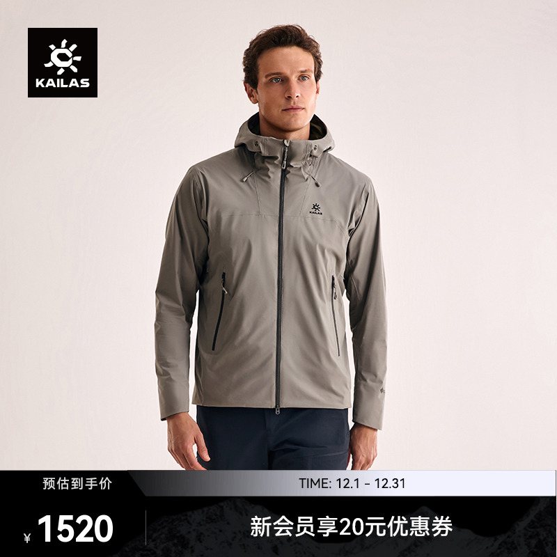 KAILAS凯乐石雷鸟LT连帽软壳衣GTX轻量防泼户外登山徒步男防风衣