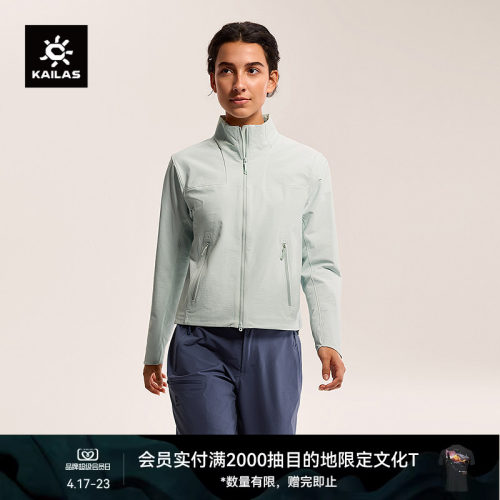 KAILAS凯乐石 M8立领软壳外套防风防泼耐磨透气户外徒步女款