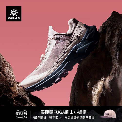 KAILAS凯乐石FUGA EX3跑山竞技户外防滑抓地透气徒步越野跑女鞋