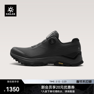 KAILAS凯乐石界山 BOA透气低帮登山徒步鞋Vibram强抓地户外徒步男