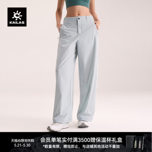 KAILAS凯乐石 宽松阔腿快干裤轻量弹力轻薄速干春夏户外徒步女裤