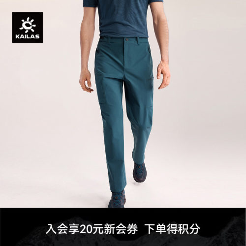 【26新款】KAILAS凯乐石 T10-X软壳裤CORDURA防风耐磨透气徒步男