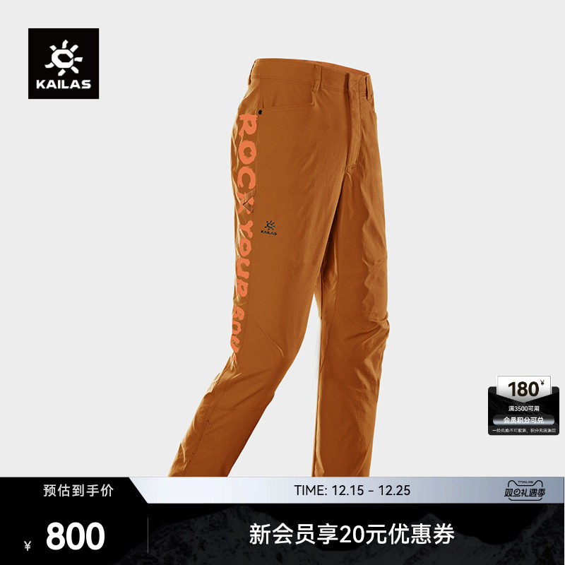 KAILAS凯乐石9a窄脚攀岩裤轻量耐磨高弹抗撕裂户外运动长裤女款